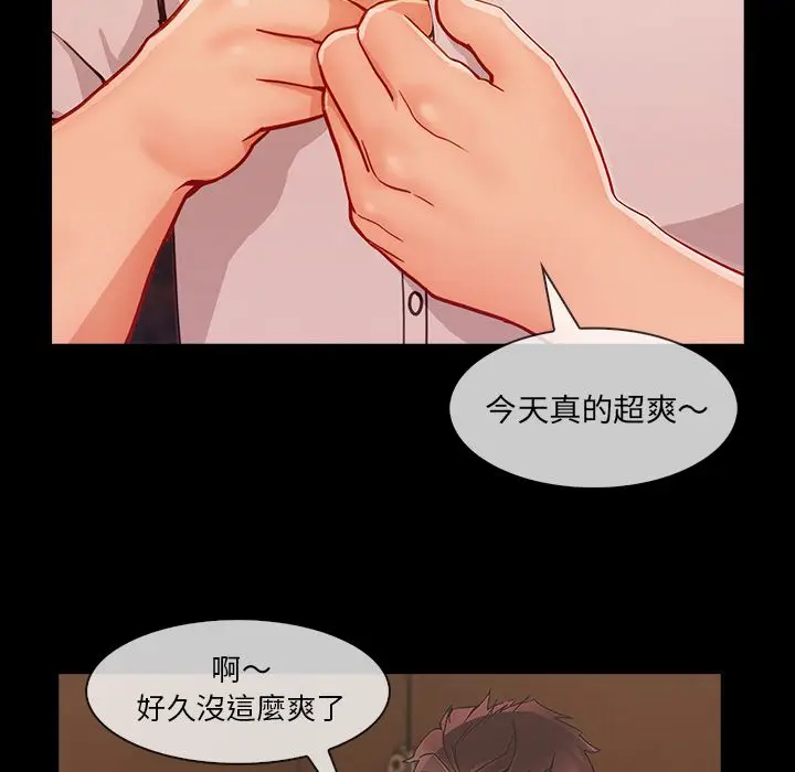 漫画《长腿姐姐》第38话第93张图