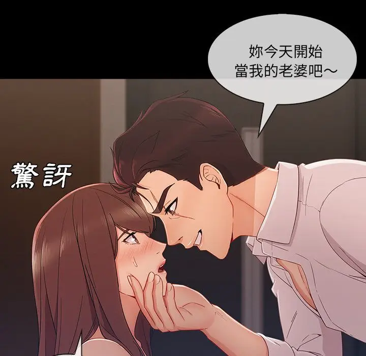 漫画《长腿姐姐》第38话第97张图