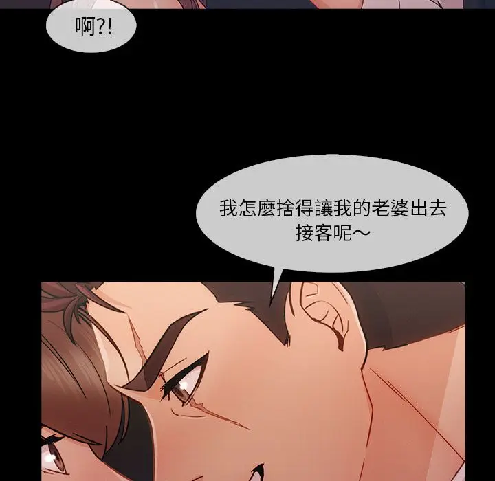 漫画《长腿姐姐》第38话第98张图