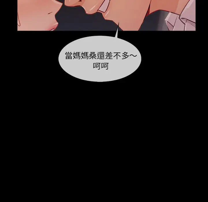 漫画《长腿姐姐》第38话第99张图
