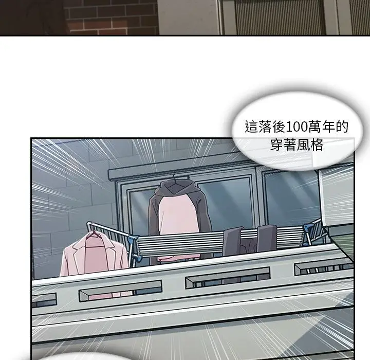 漫画《长腿姐姐》第39话第17张图