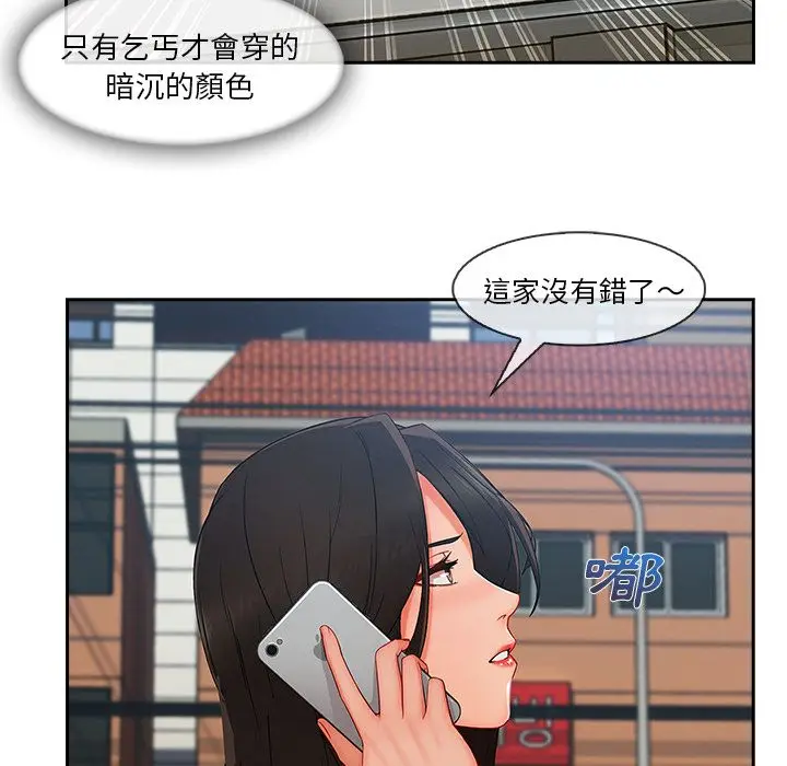 漫画《长腿姐姐》第39话第18张图