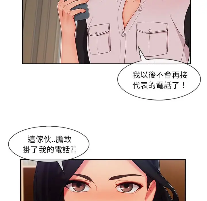 漫画《长腿姐姐》第39话第23张图
