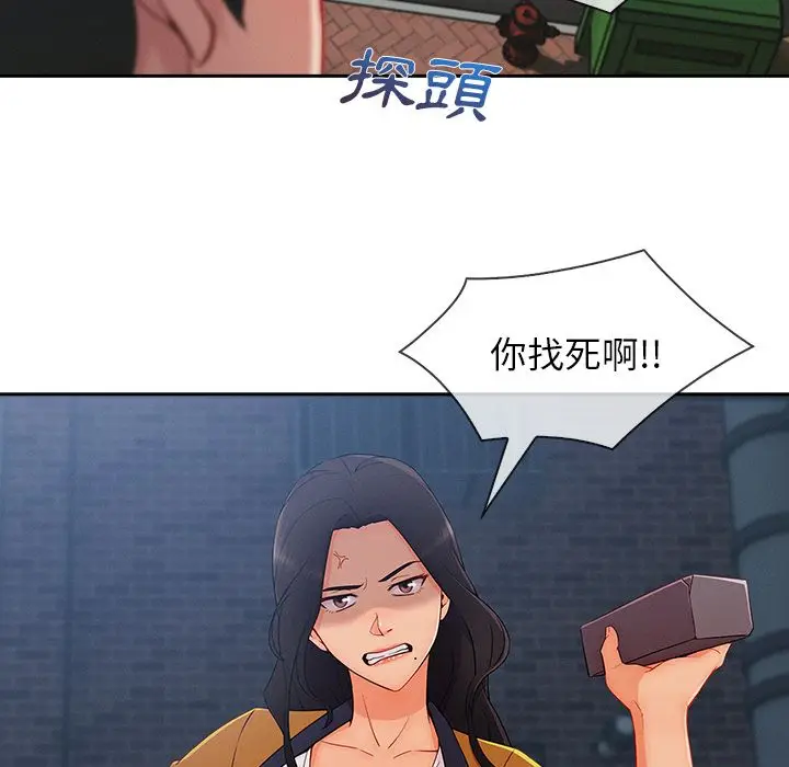 漫画《长腿姐姐》第39话第29张图