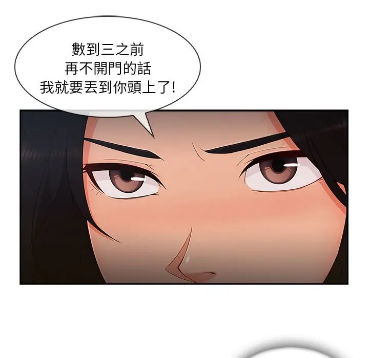 漫画《长腿姐姐》第39话第31张图