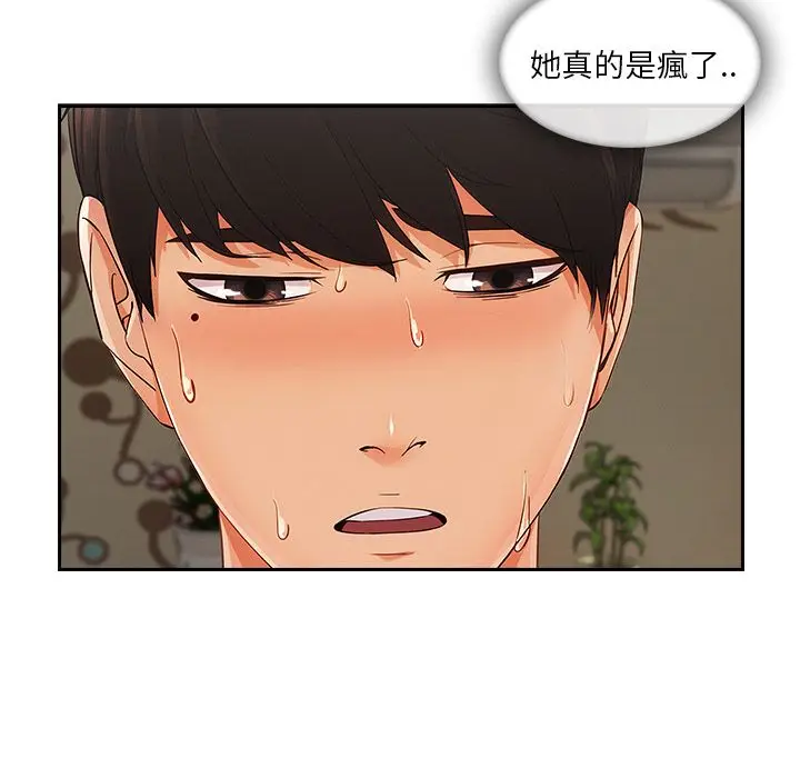 漫画《长腿姐姐》第39话第32张图