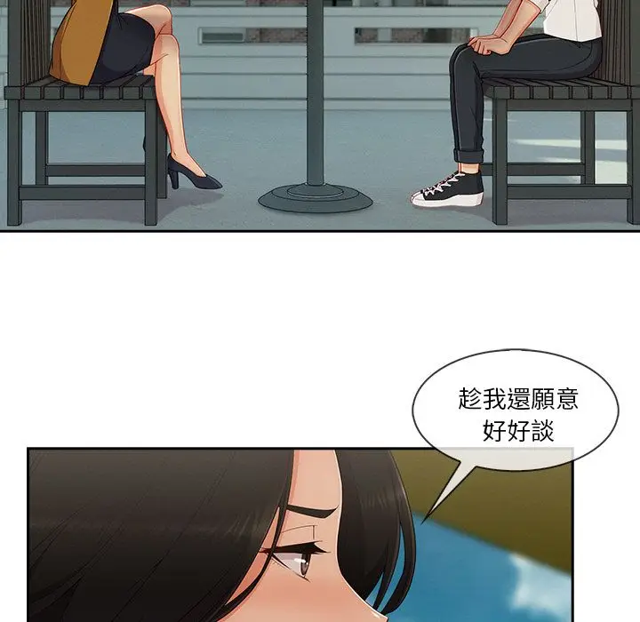 漫画《长腿姐姐》第39话第35张图