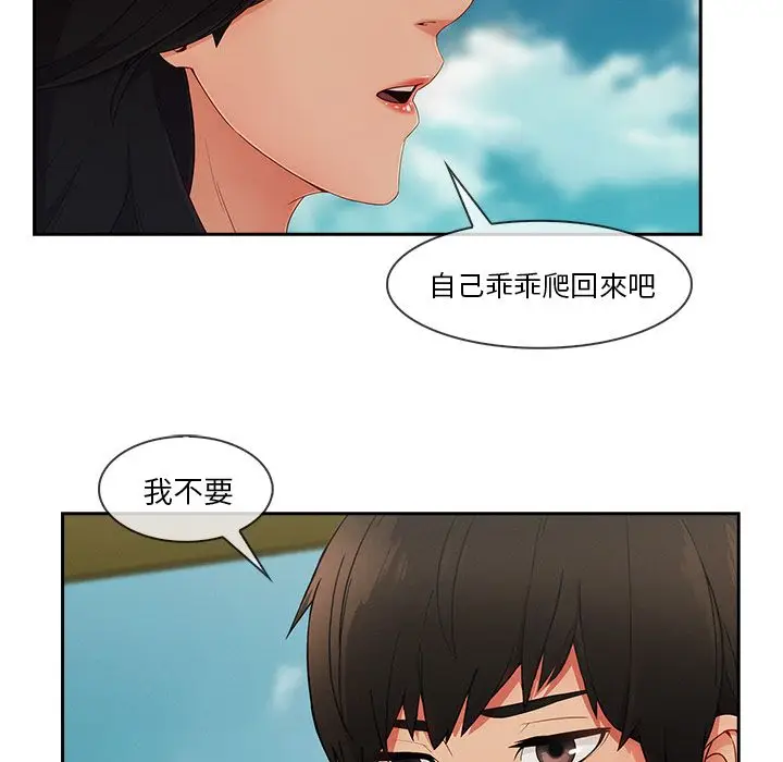 漫画《长腿姐姐》第39话第36张图