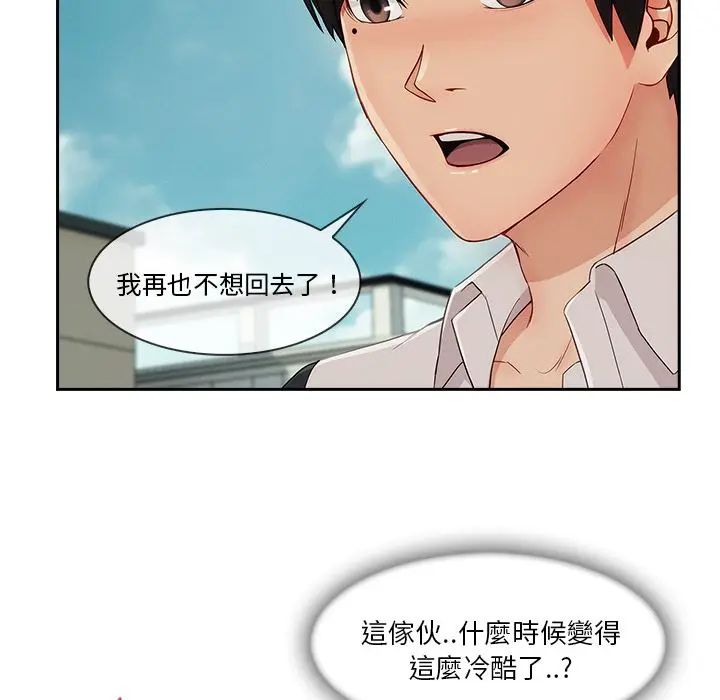 漫画《长腿姐姐》第39话第37张图