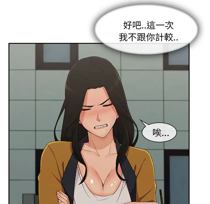 漫画《长腿姐姐》第39话第39张图