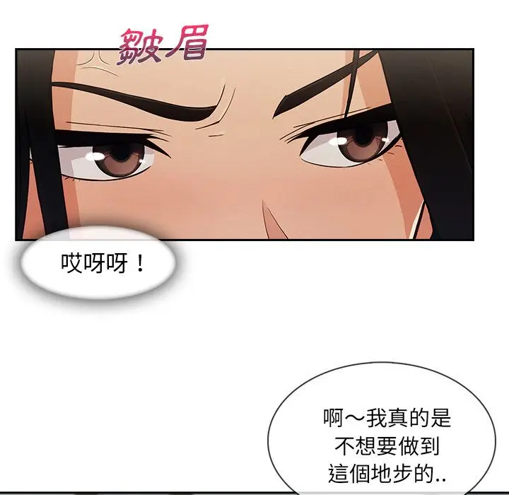 漫画《长腿姐姐》第39话第45张图