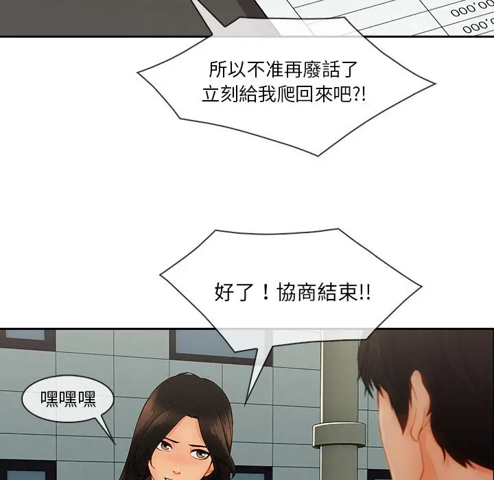 漫画《长腿姐姐》第39话第48张图