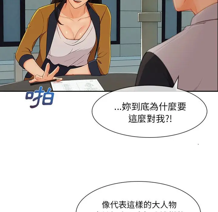 漫画《长腿姐姐》第39话第49张图