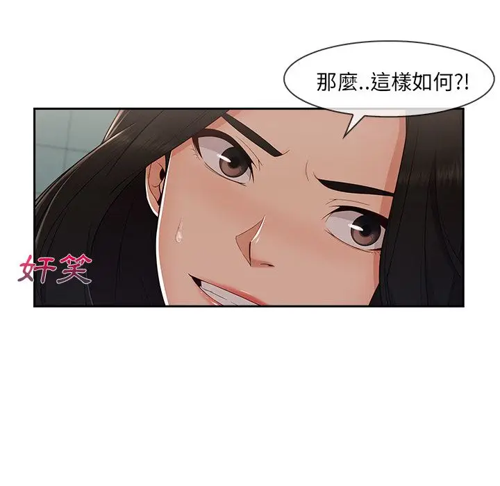 漫画《长腿姐姐》第39话第51张图