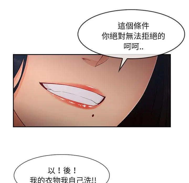 漫画《长腿姐姐》第39话第52张图
