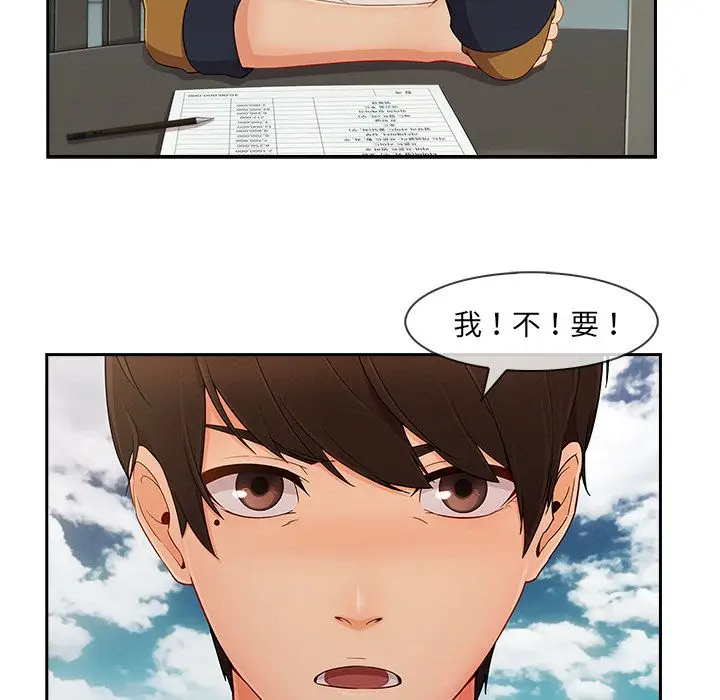 漫画《长腿姐姐》第39话第54张图