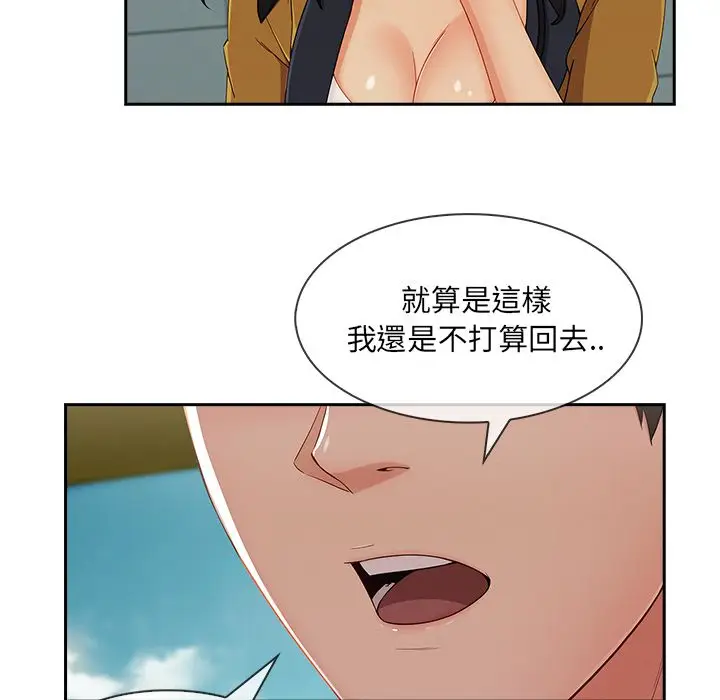 漫画《长腿姐姐》第39话第56张图