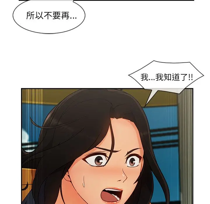 漫画《长腿姐姐》第39话第57张图