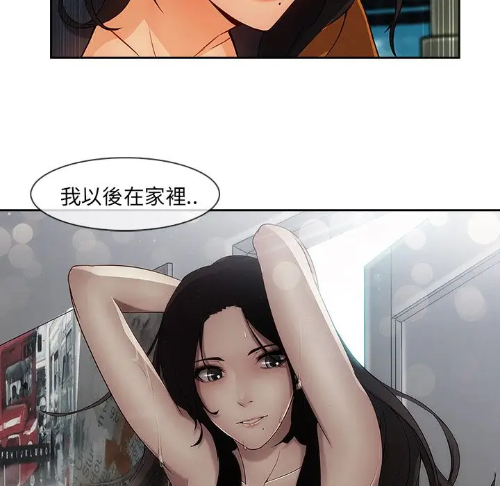 漫画《长腿姐姐》第39话第58张图
