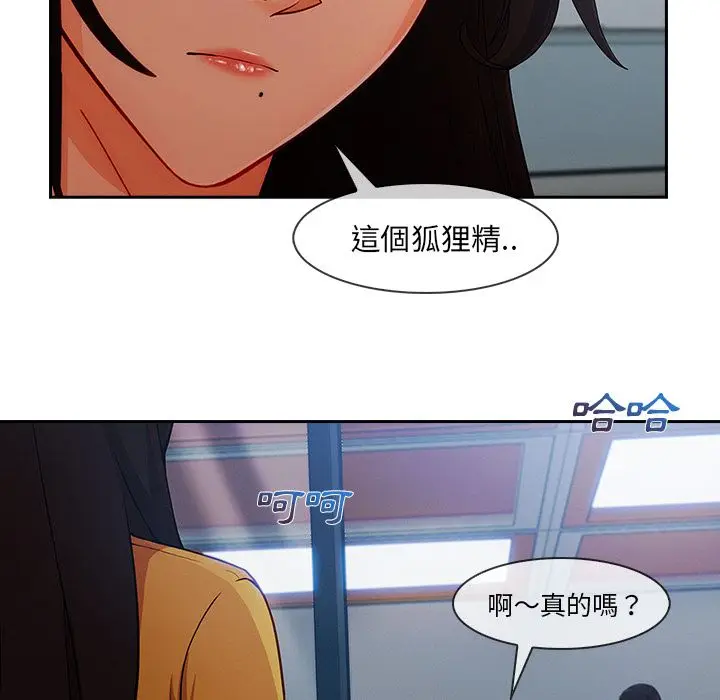 漫画《长腿姐姐》第39话第6张图