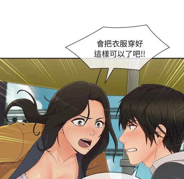 漫画《长腿姐姐》第39话第60张图