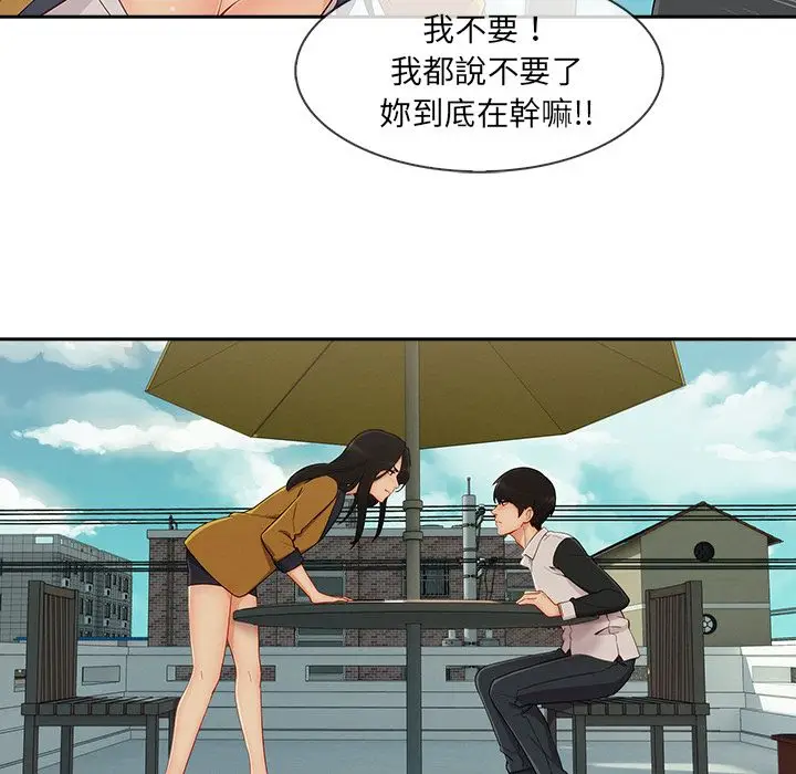 漫画《长腿姐姐》第39话第61张图