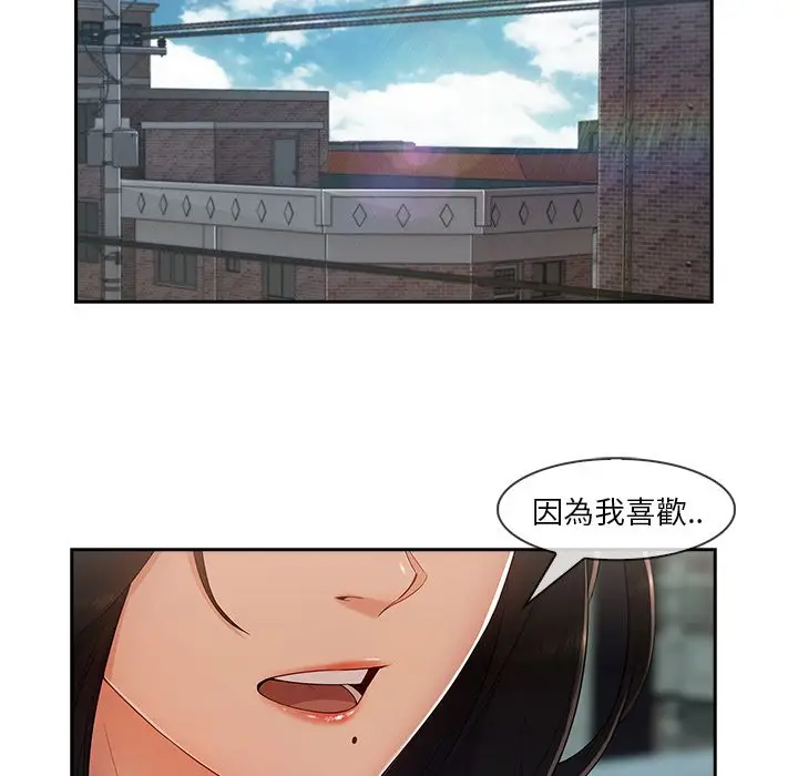 漫画《长腿姐姐》第39话第63张图