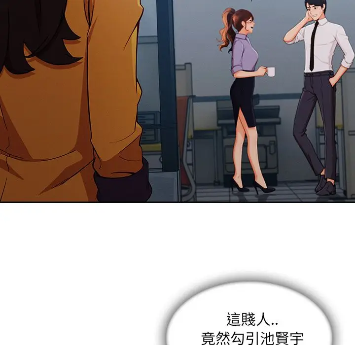 漫画《长腿姐姐》第39话第7张图