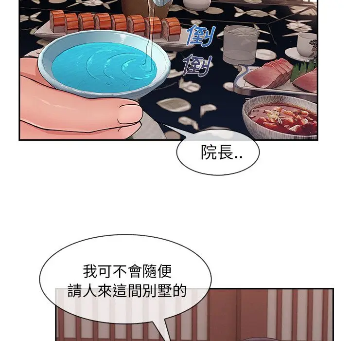 漫画《长腿姐姐》第39话第76张图