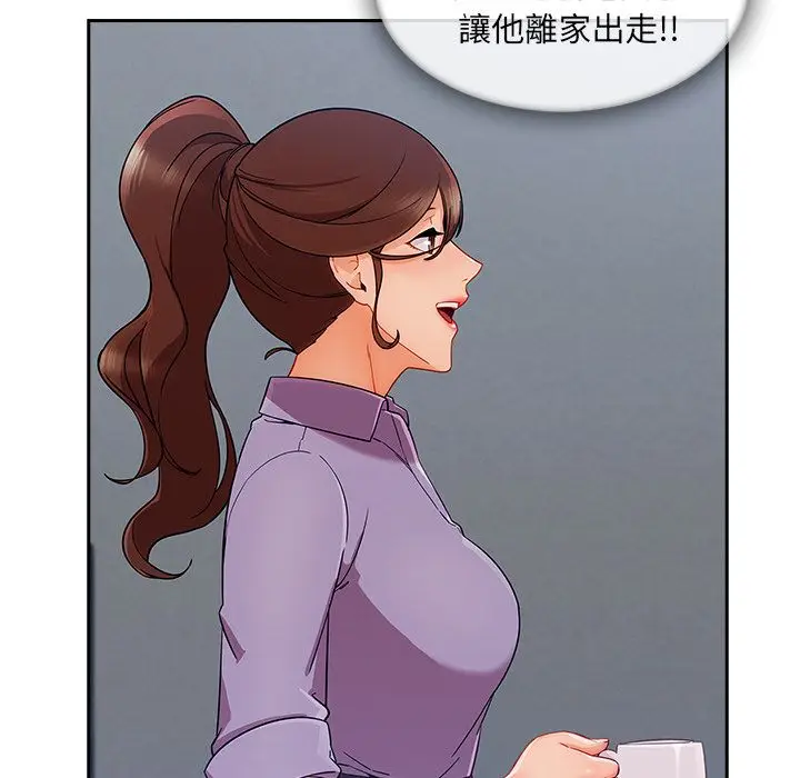 漫画《长腿姐姐》第39话第8张图