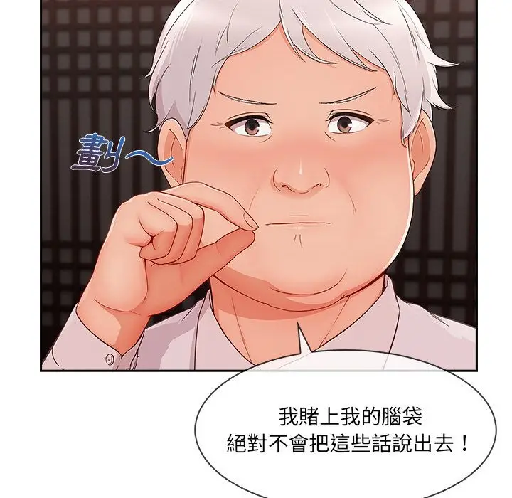 漫画《长腿姐姐》第39话第80张图