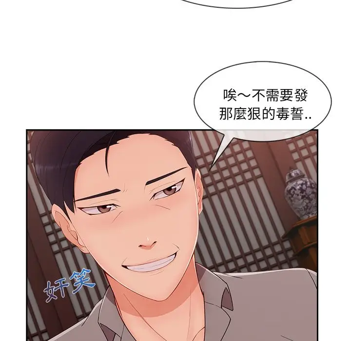 漫画《长腿姐姐》第39话第81张图