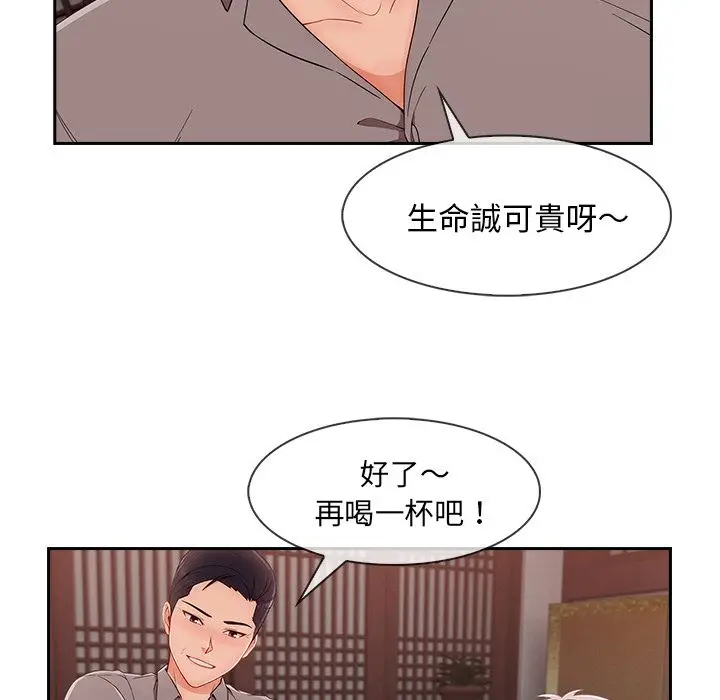 漫画《长腿姐姐》第39话第82张图