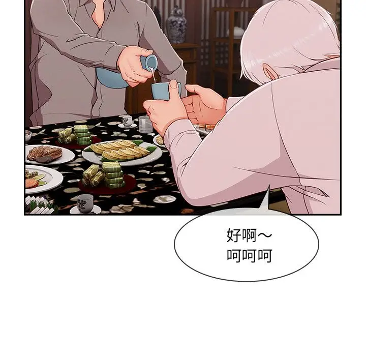 漫画《长腿姐姐》第39话第83张图