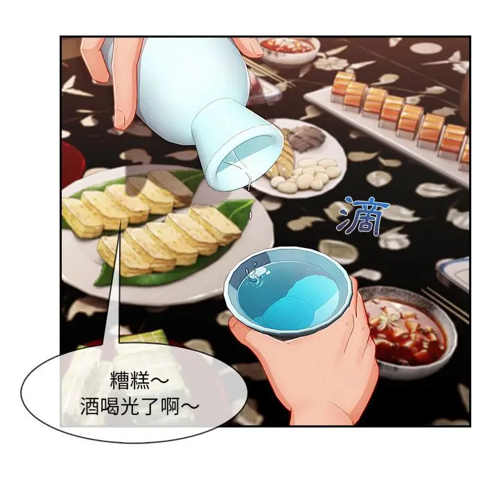 漫画《长腿姐姐》第39话第84张图