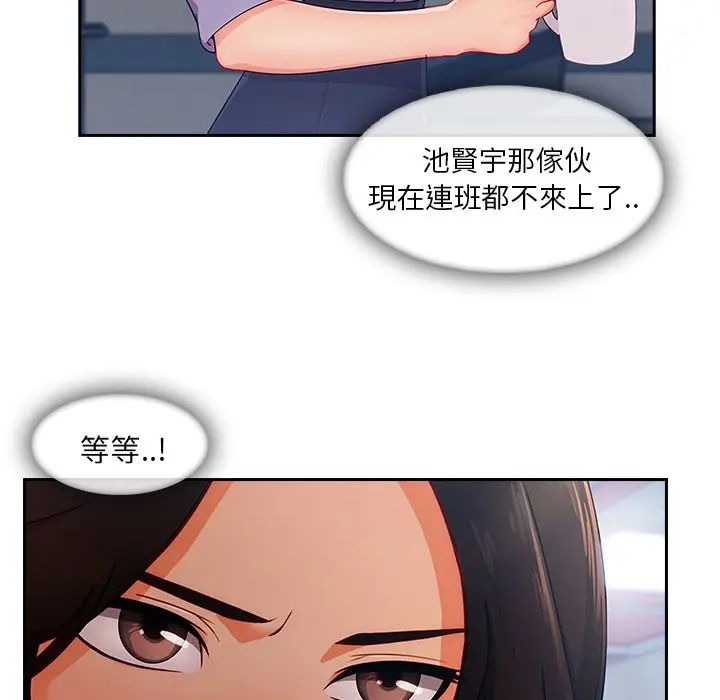 漫画《长腿姐姐》第39话第9张图