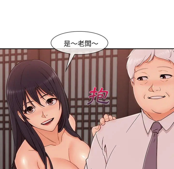 漫画《长腿姐姐》第39话第91张图