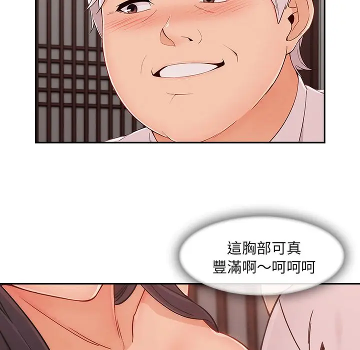 漫画《长腿姐姐》第39话第93张图