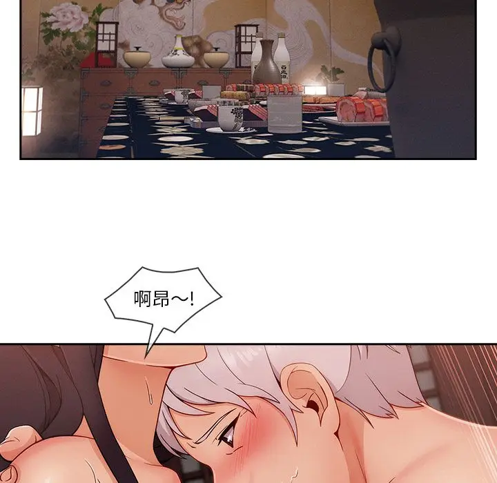漫画《长腿姐姐》第39话第96张图
