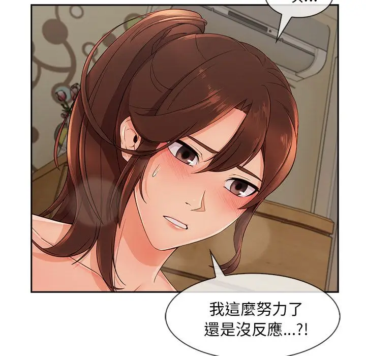 漫画《长腿姐姐》第40话第101张图