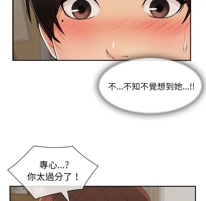 漫画《长腿姐姐》第40话第104张图