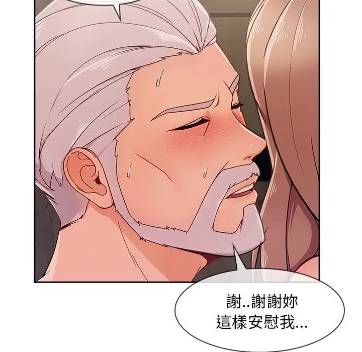漫画《长腿姐姐》第40话第16张图