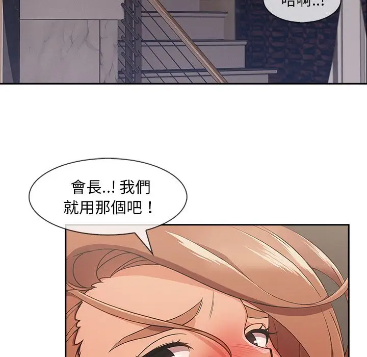 漫画《长腿姐姐》第40话第18张图
