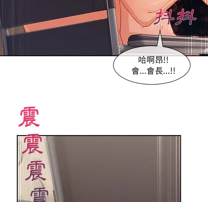 漫画《长腿姐姐》第40话第26张图