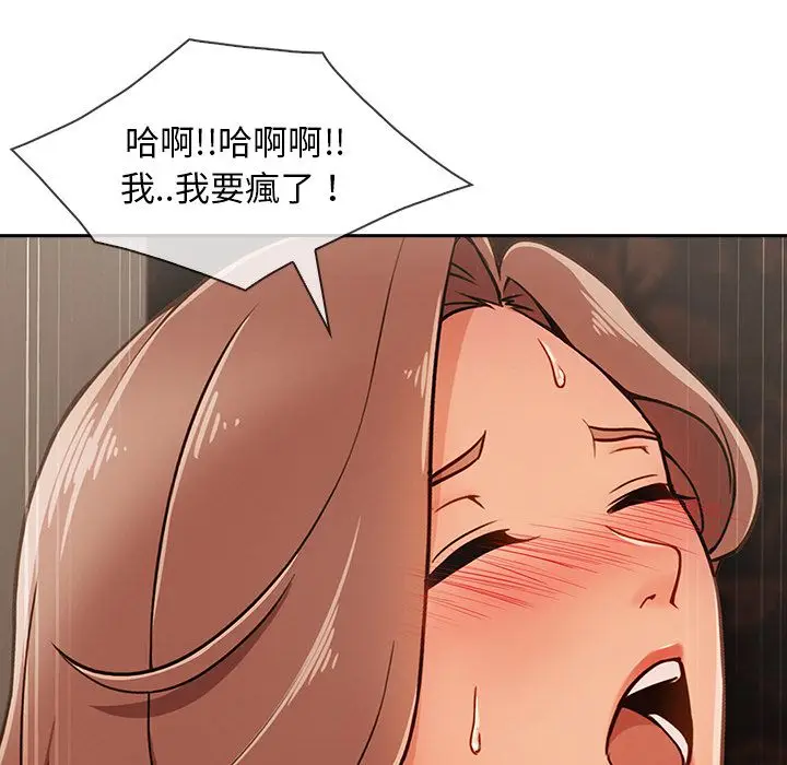漫画《长腿姐姐》第40话第28张图