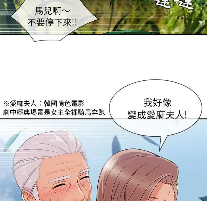 漫画《长腿姐姐》第40话第36张图