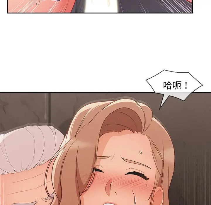 漫画《长腿姐姐》第40话第42张图