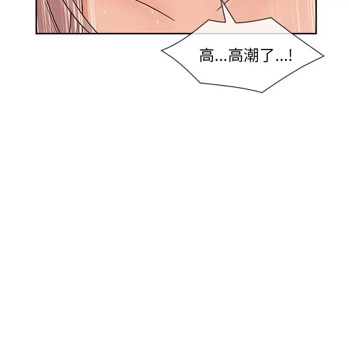 漫画《长腿姐姐》第40话第54张图