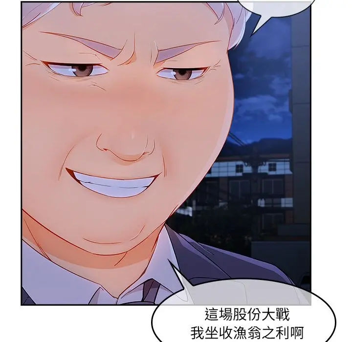漫画《长腿姐姐》第40话第58张图