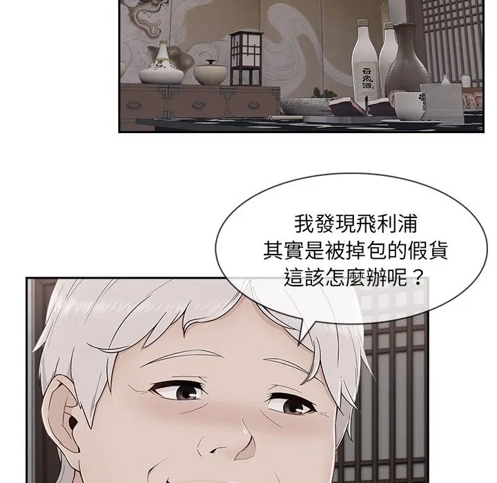 漫画《长腿姐姐》第40话第63张图